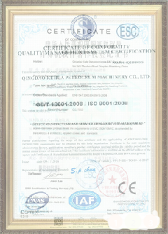 禹城荣誉证书